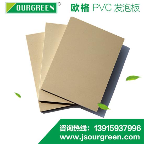 PVC發(fā)泡板生產(chǎn)工藝的要點有哪些？