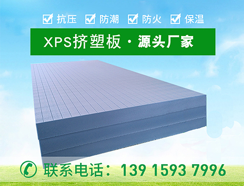 擠塑板可以用于室內保溫嗎？優(yōu)點有哪些？—江蘇歐格